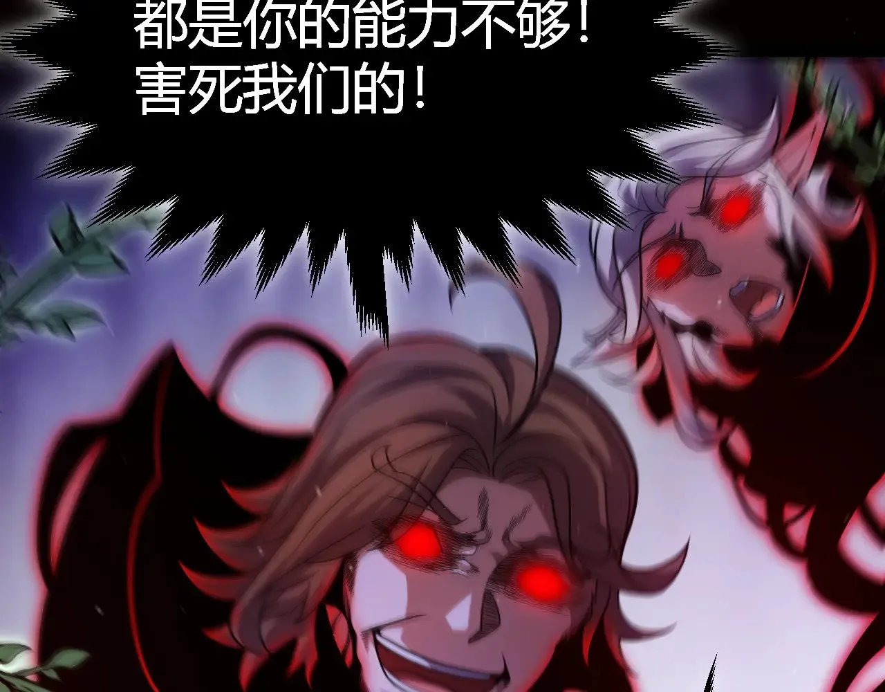 第299话 战胜心魔！ 第86页