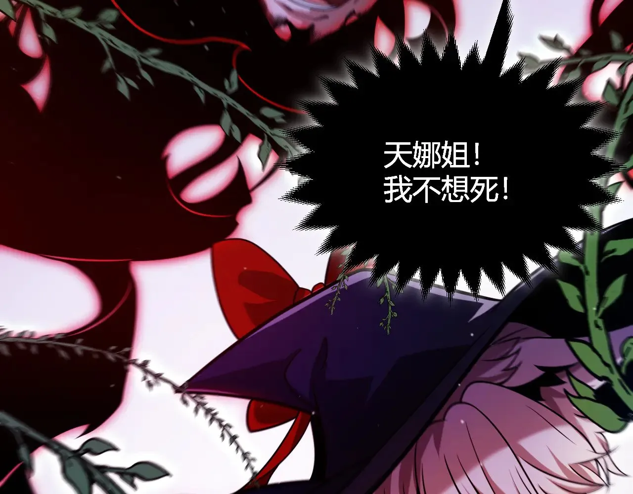 第299话 战胜心魔！ 第87页