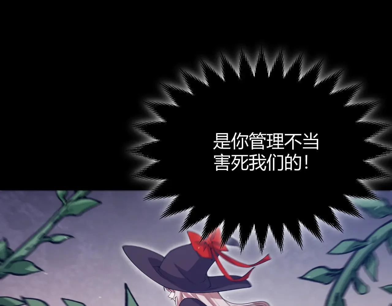 第299话 战胜心魔！ 第89页