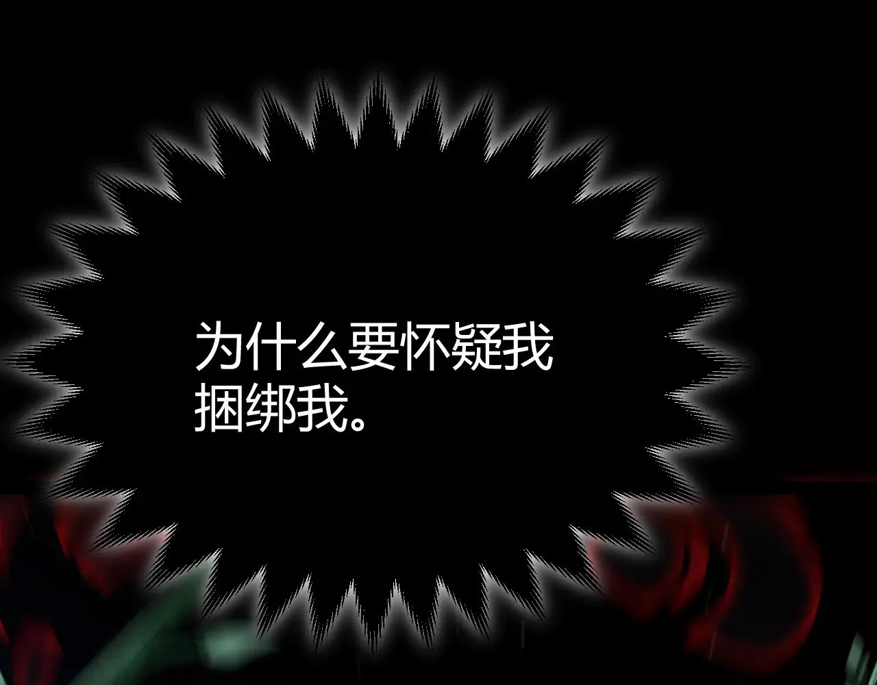 第299话 战胜心魔！ 第91页