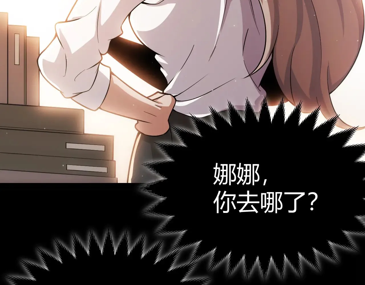 第299话 战胜心魔！ 第101页