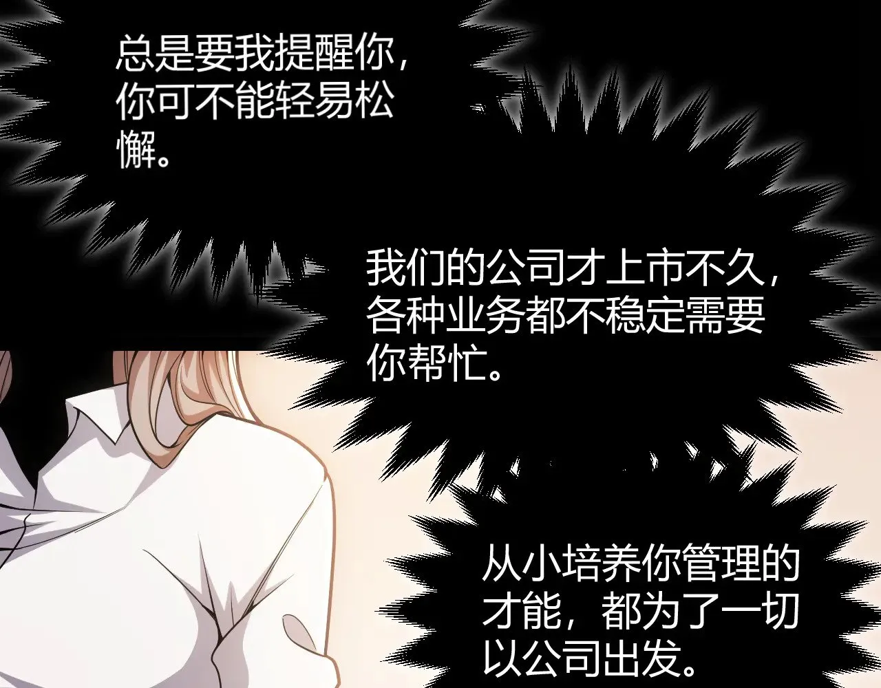 第299话 战胜心魔！ 第102页