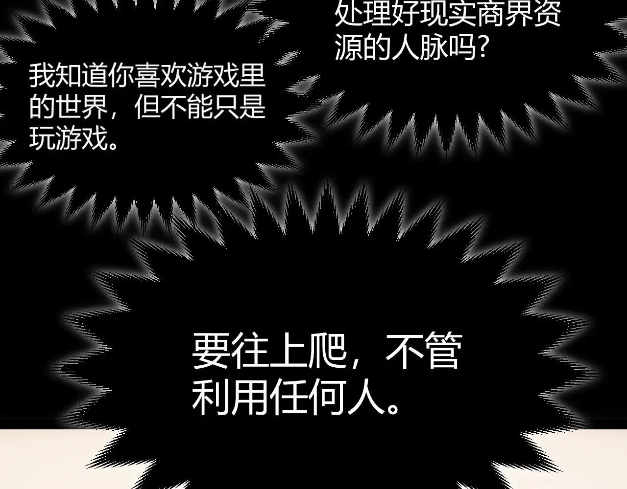 第299话 战胜心魔！ 第104页