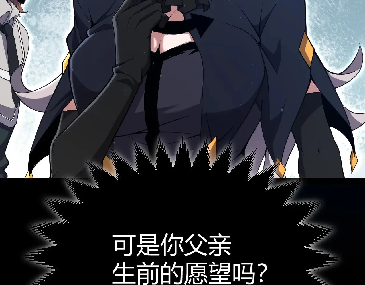 第299话 战胜心魔！ 第109页
