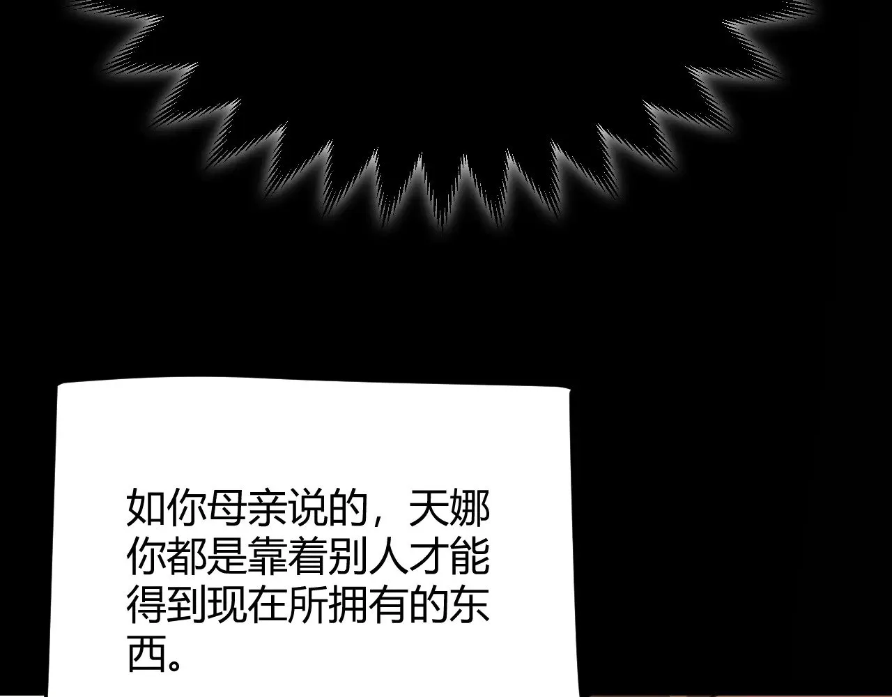 第299话 战胜心魔！ 第110页