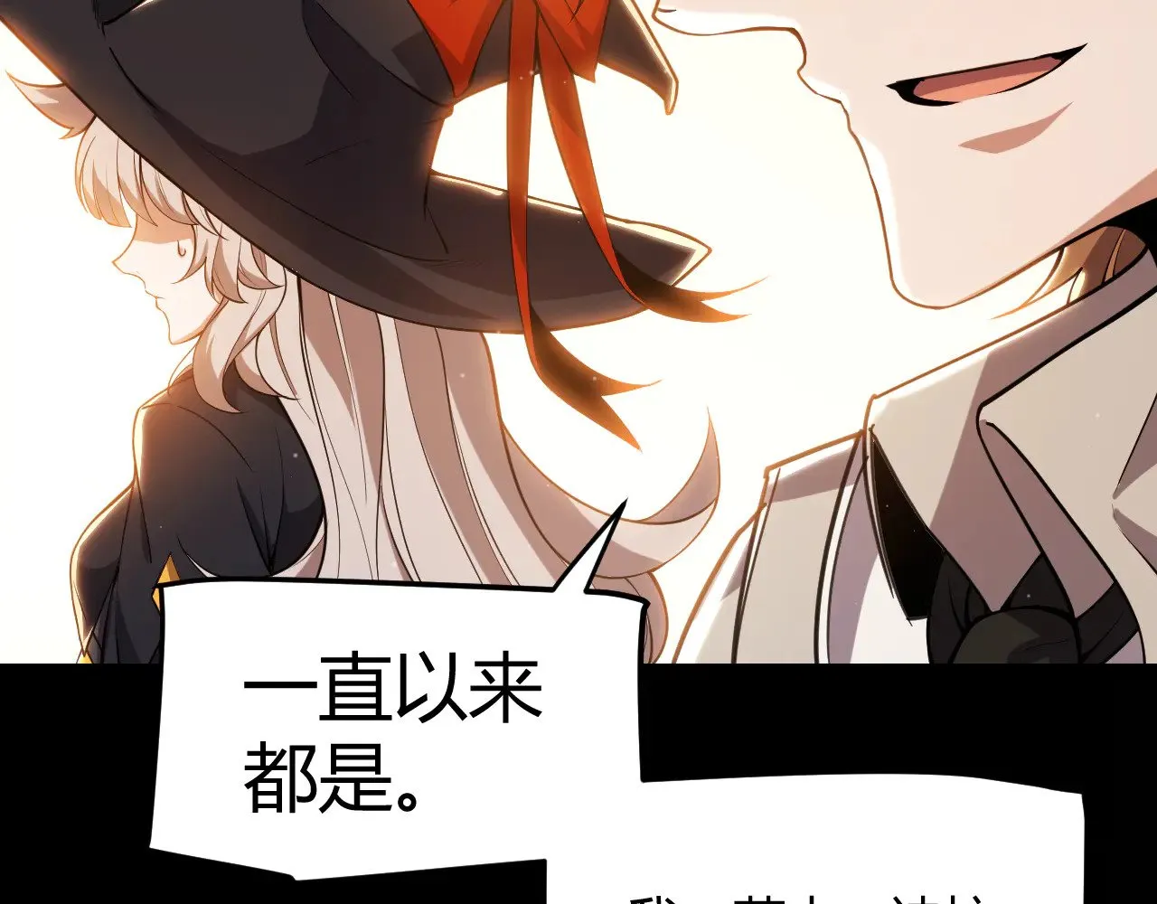 第299话 战胜心魔！ 第112页
