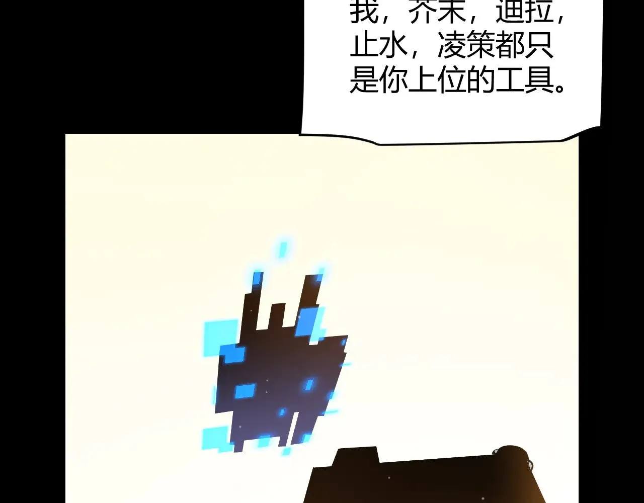 第299话 战胜心魔！ 第113页