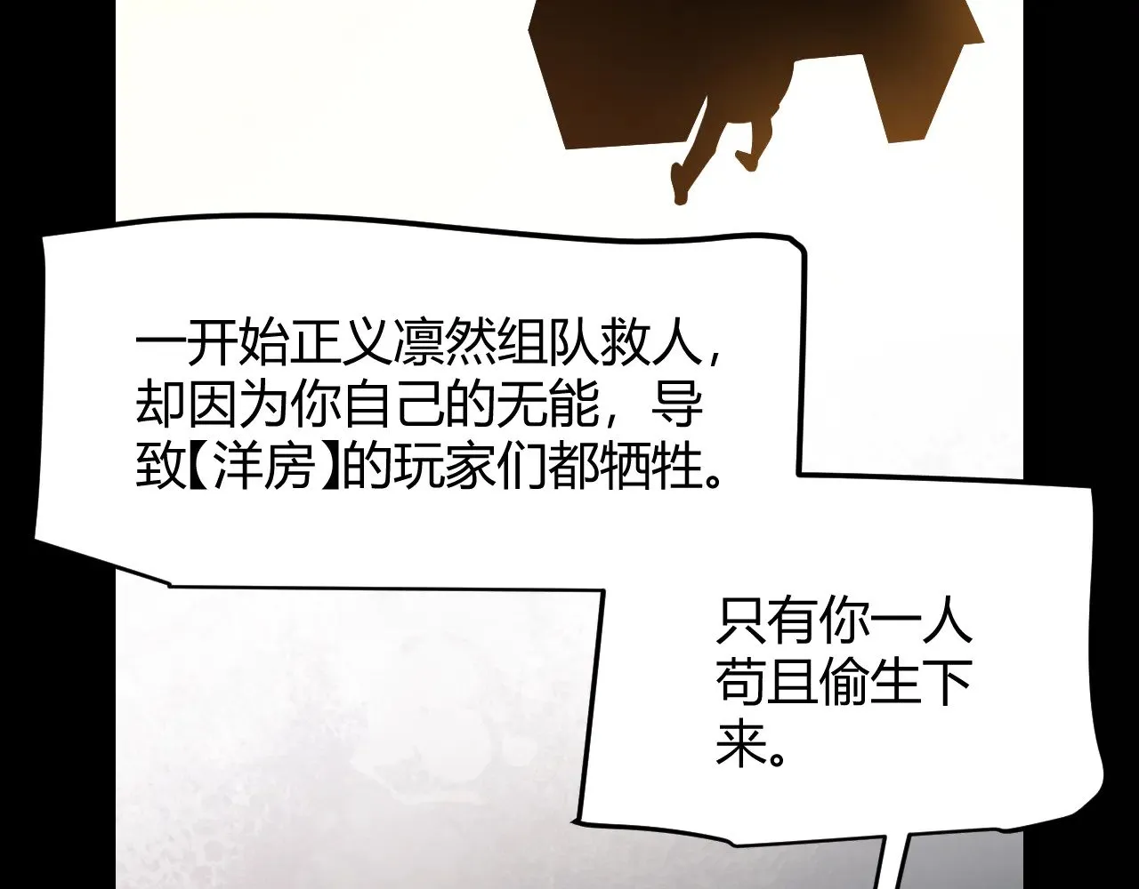 第299话 战胜心魔！ 第114页