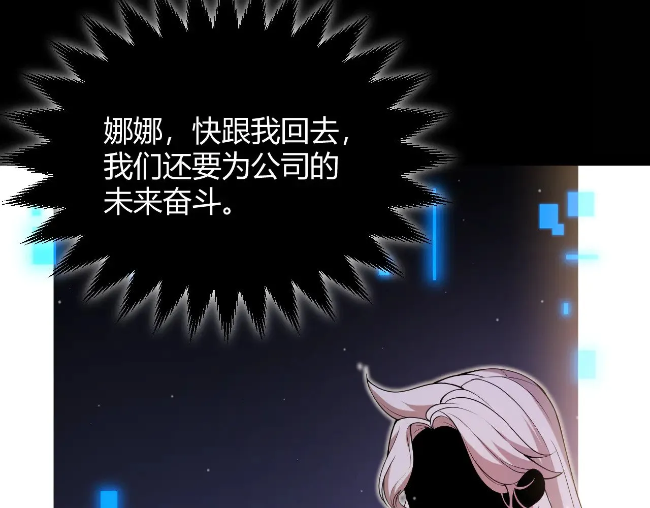 第299话 战胜心魔！ 第117页
