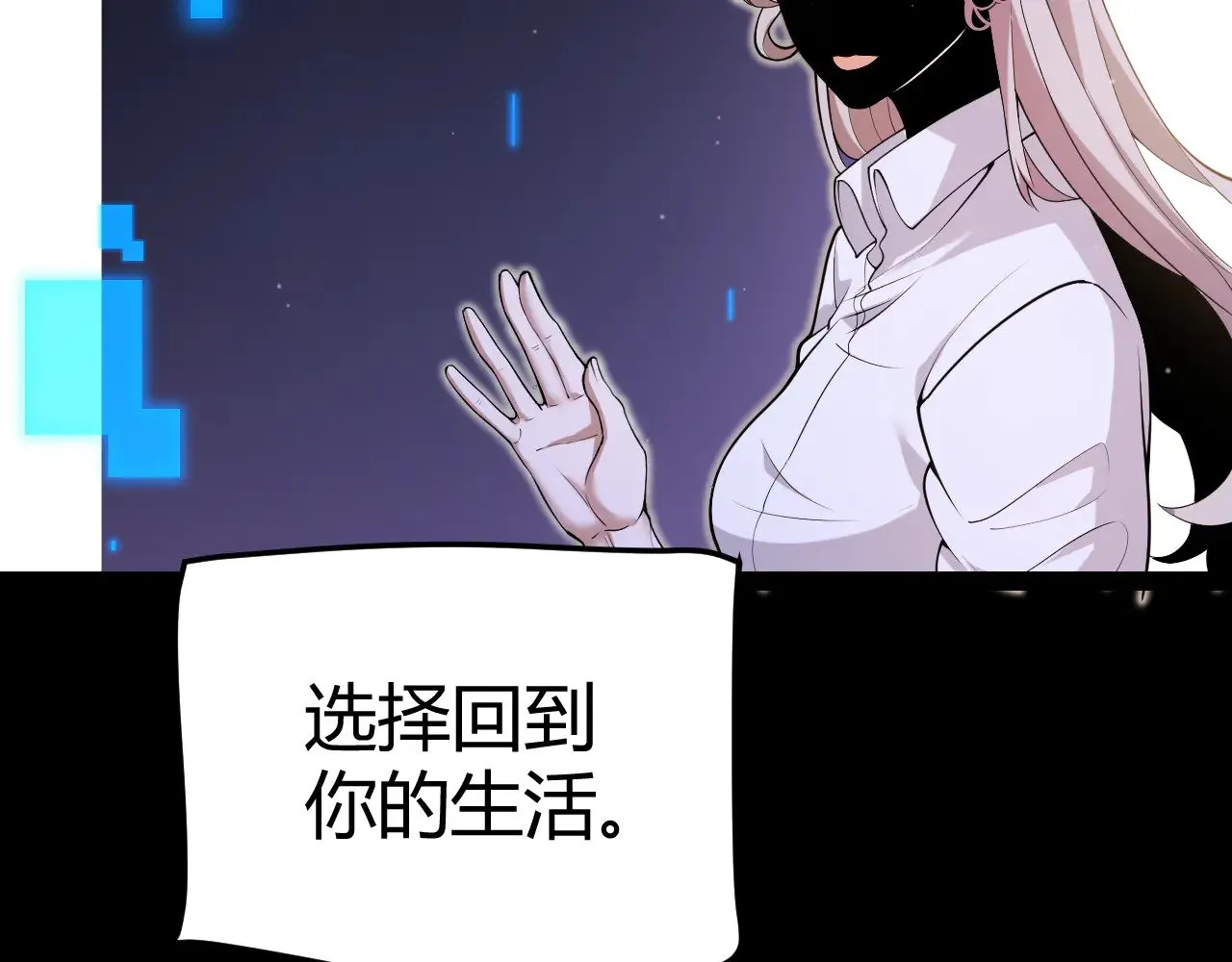 第299话 战胜心魔！ 第118页