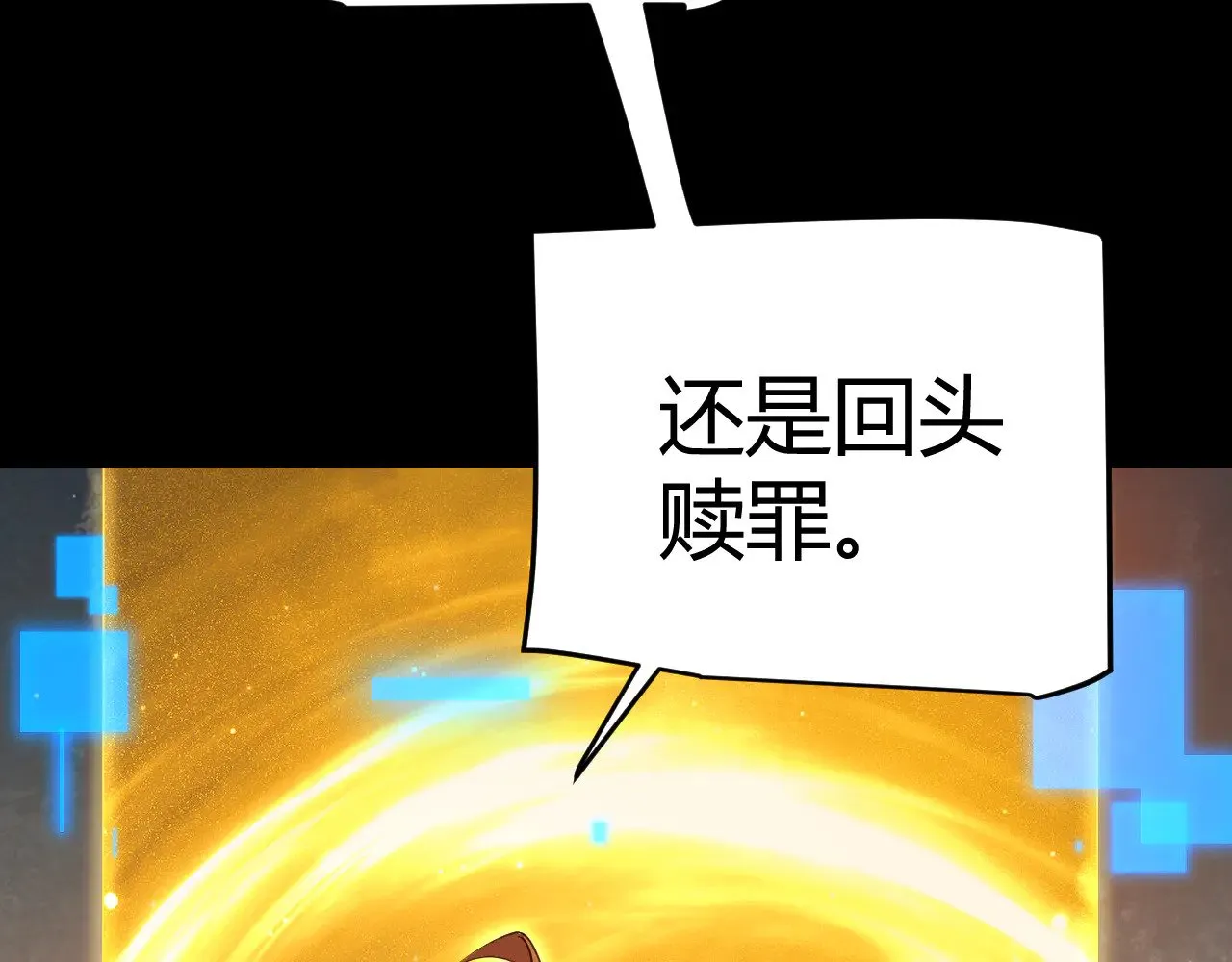 第299话 战胜心魔！ 第119页