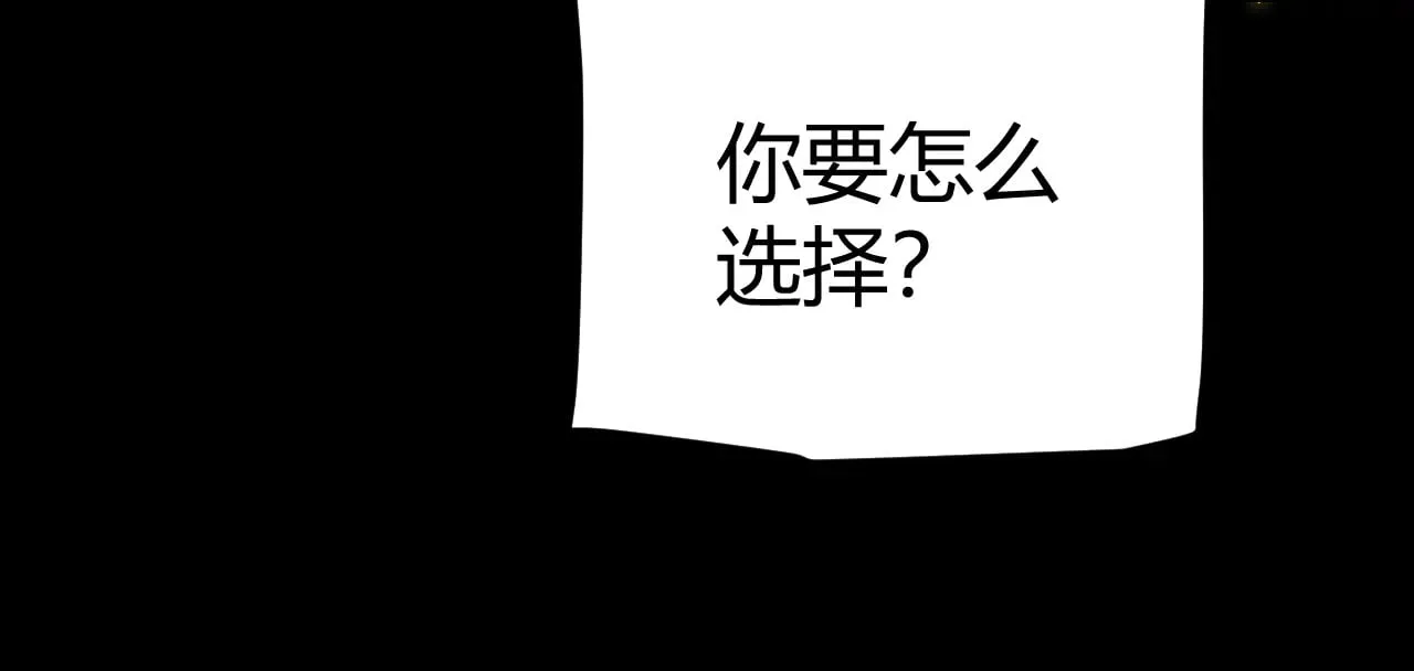 第299话 战胜心魔！ 第121页