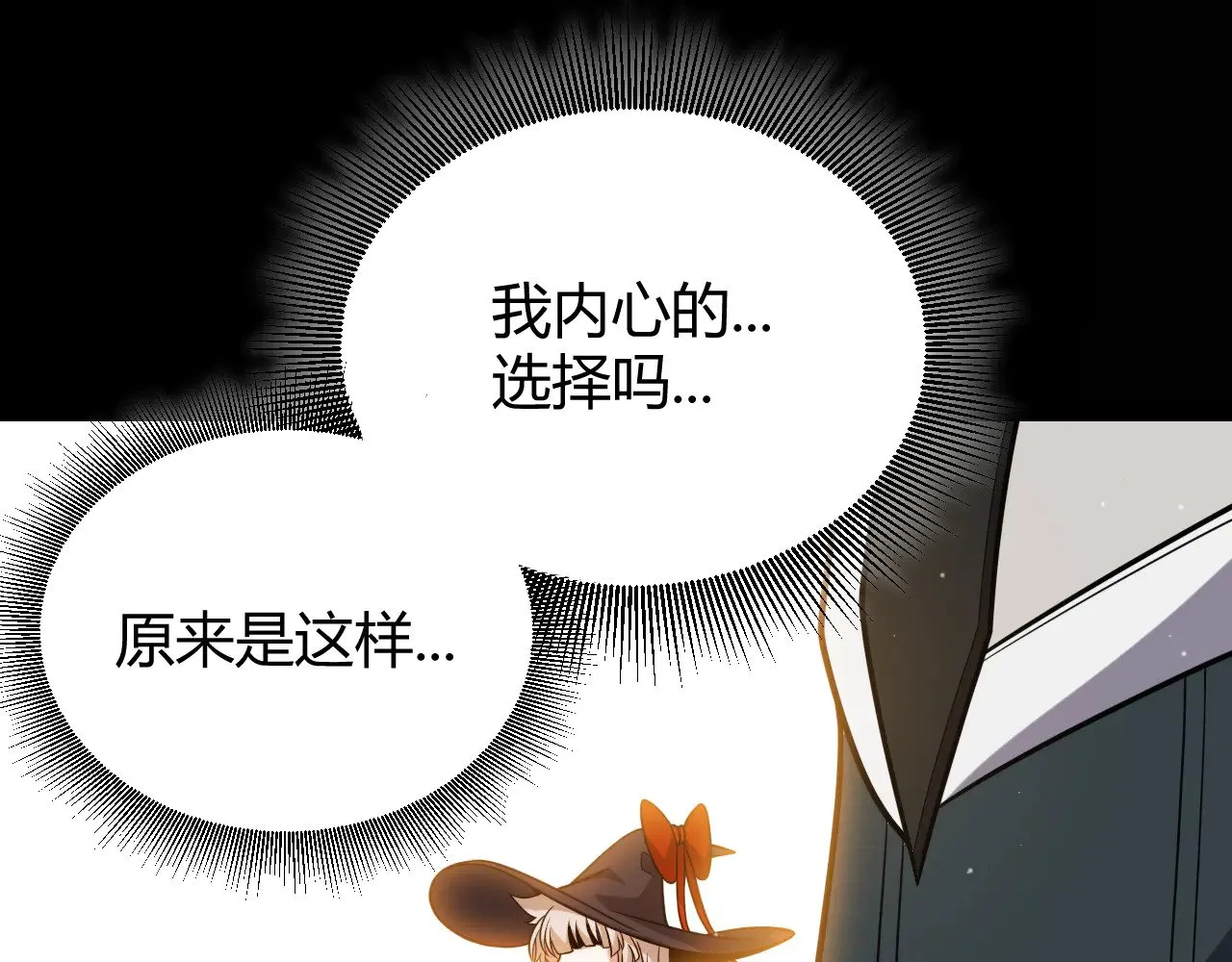 第299话 战胜心魔！ 第122页