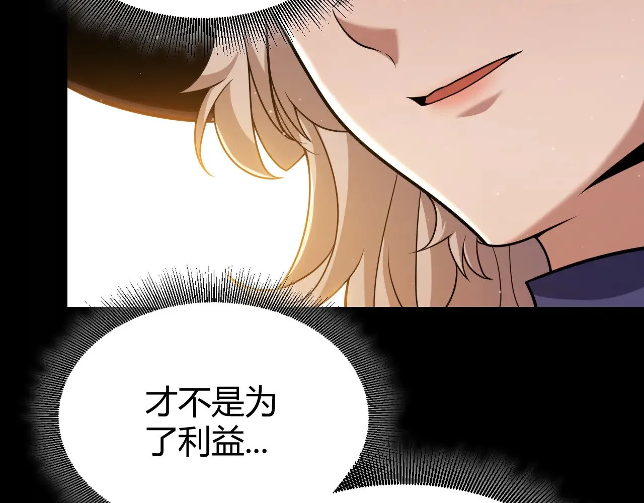 第299话 战胜心魔！ 第124页