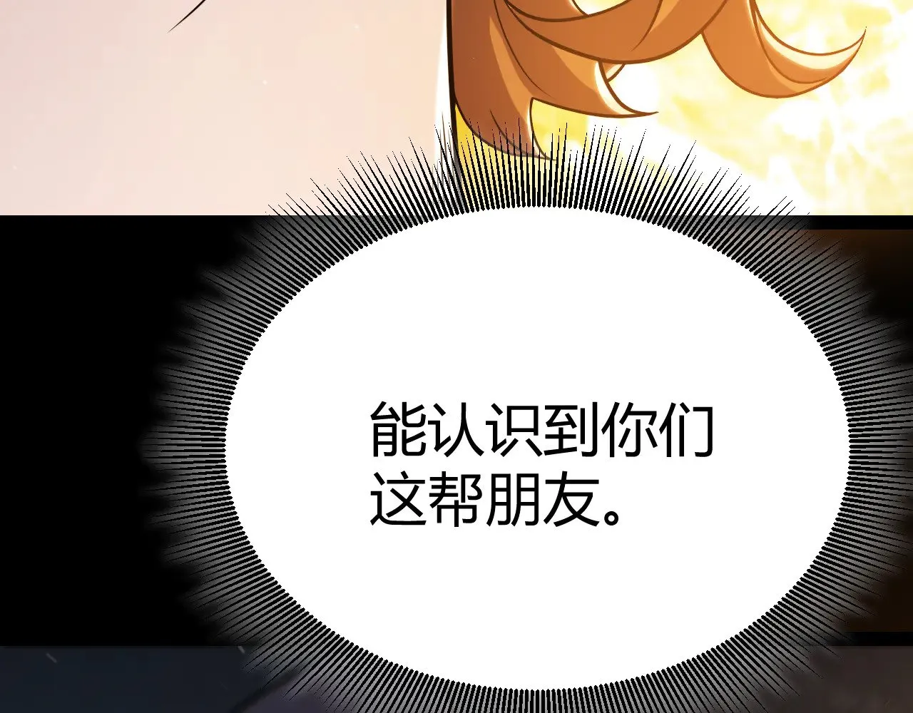 第299话 战胜心魔！ 第126页