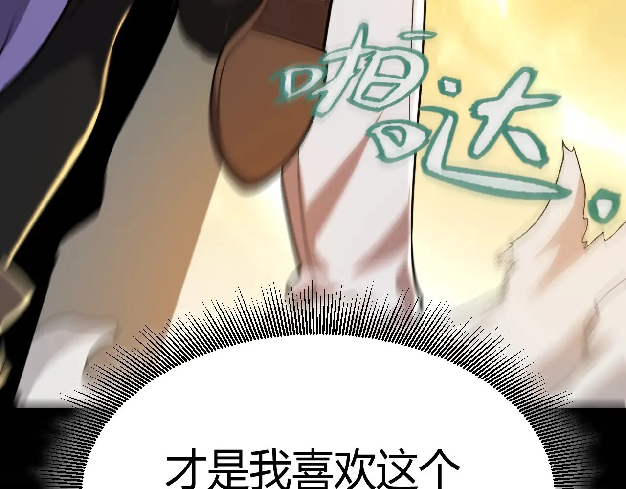 第299话 战胜心魔！ 第129页