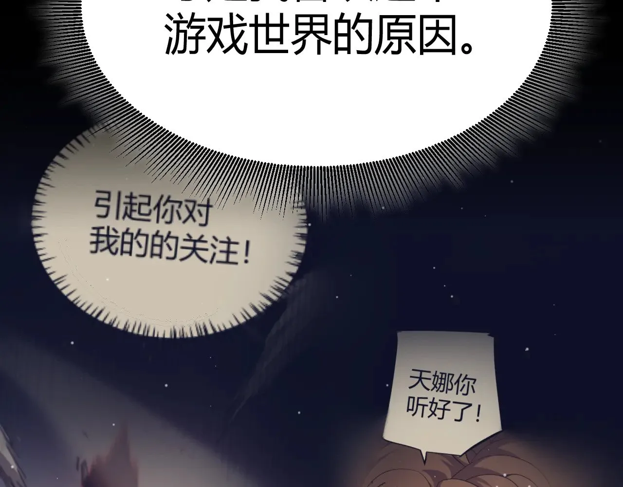第299话 战胜心魔！ 第130页