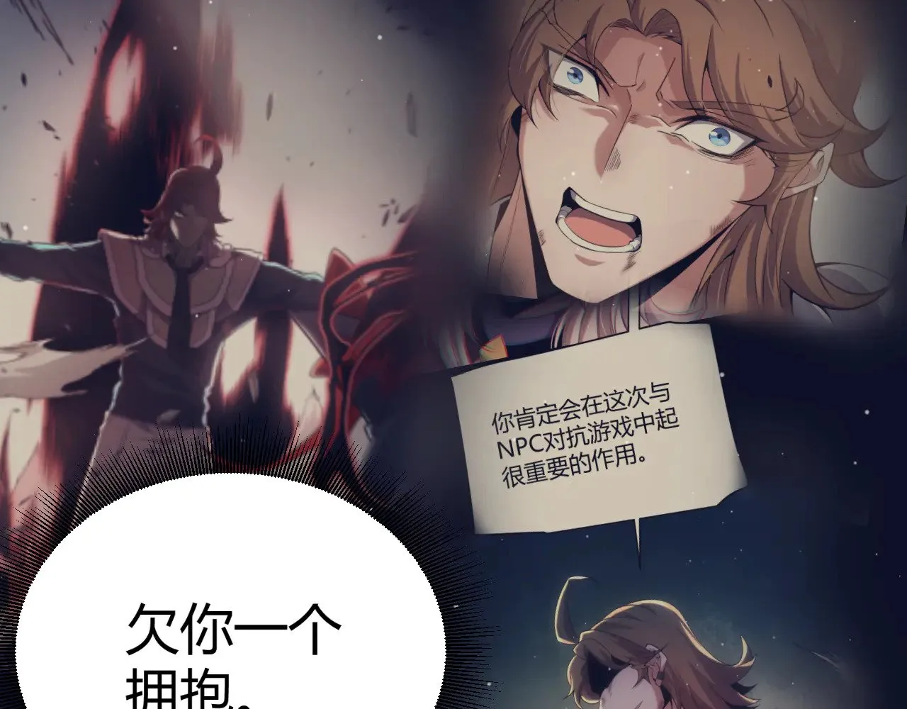 第299话 战胜心魔！ 第131页