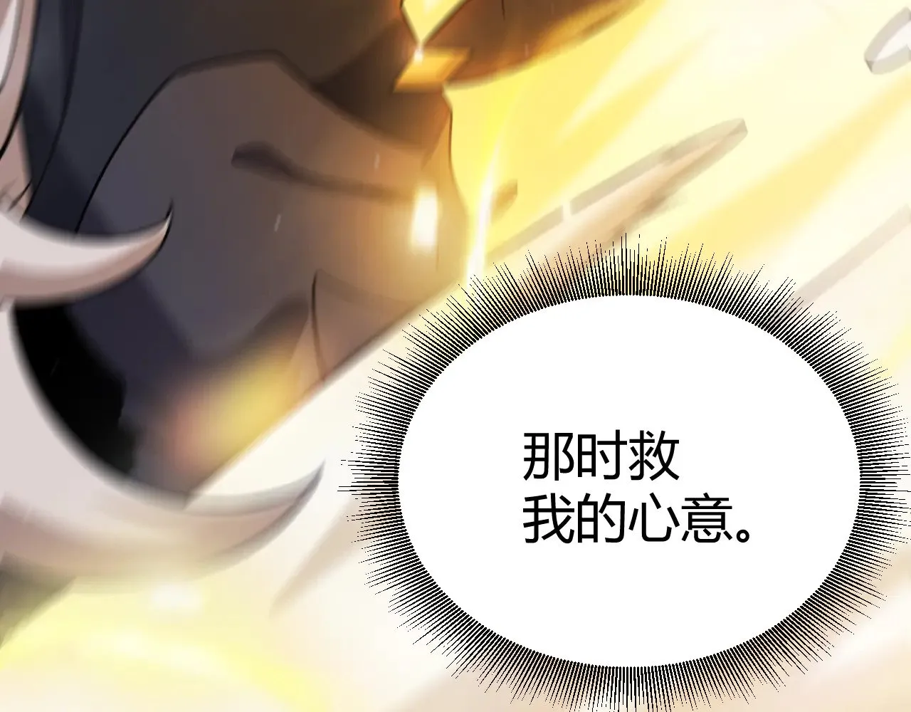 第299话 战胜心魔！ 第134页
