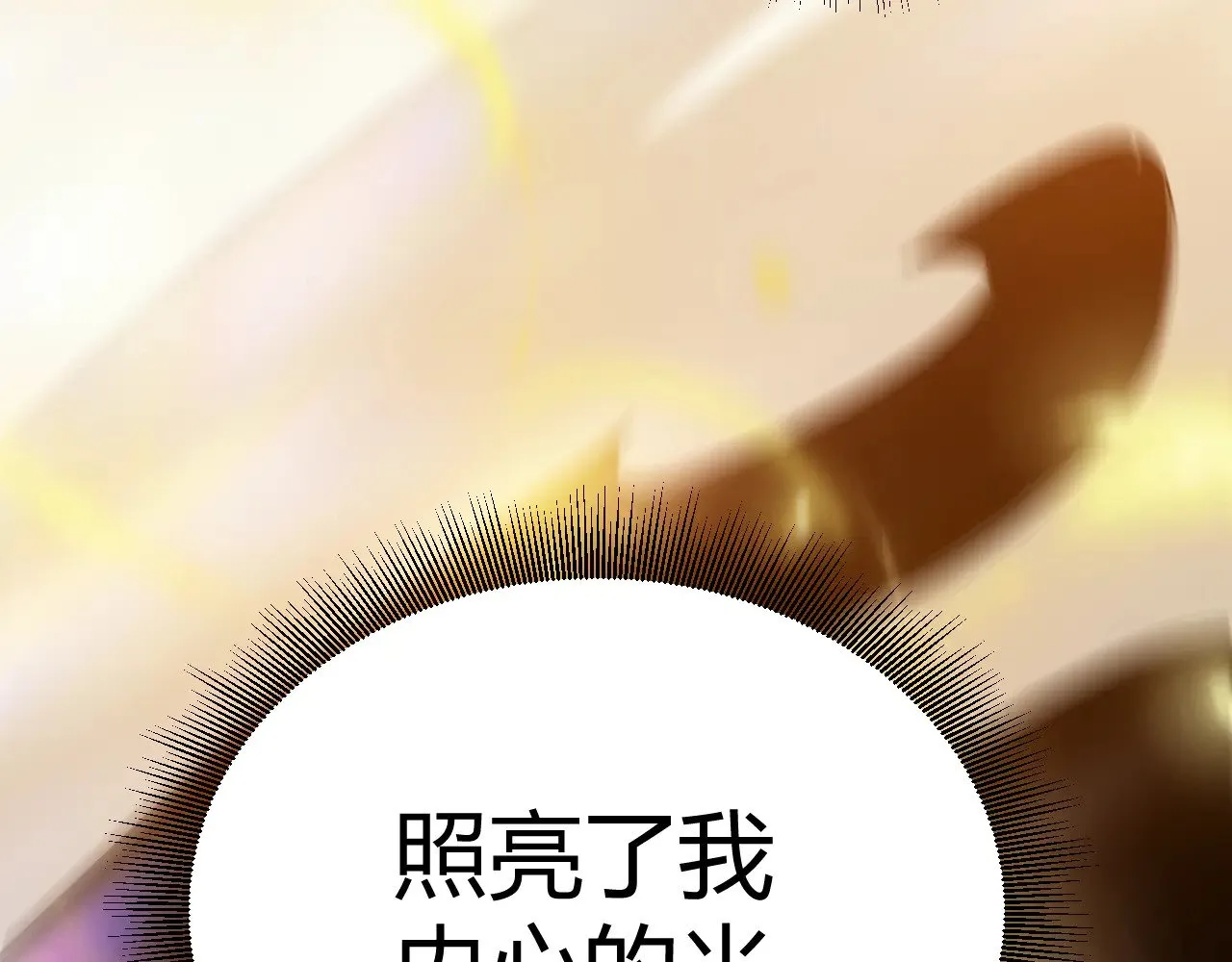 第299话 战胜心魔！ 第135页