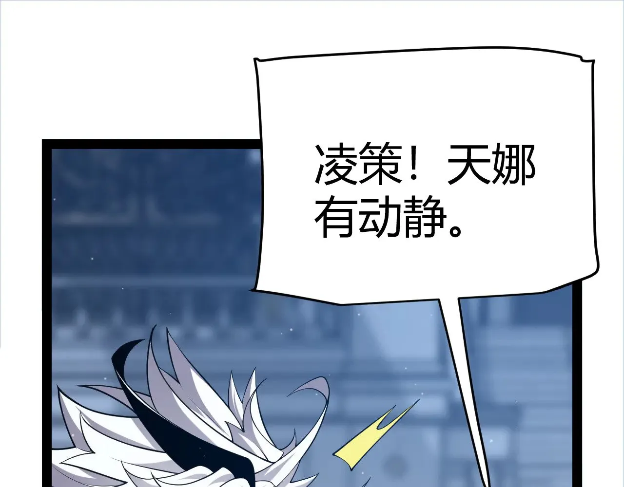 第299话 战胜心魔！ 第141页