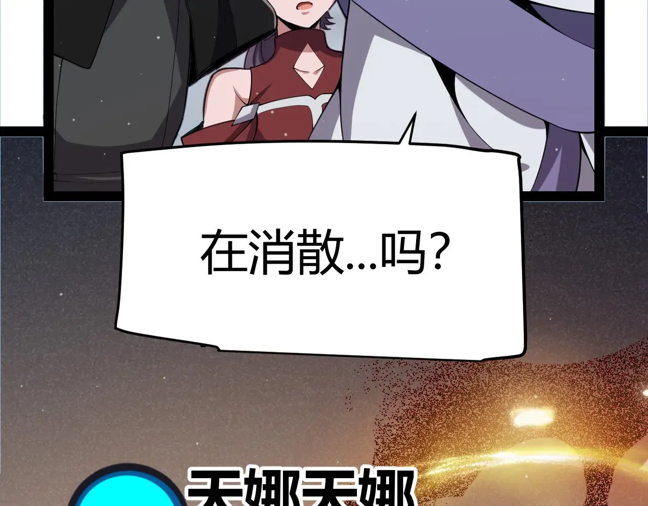 第299话 战胜心魔！ 第143页