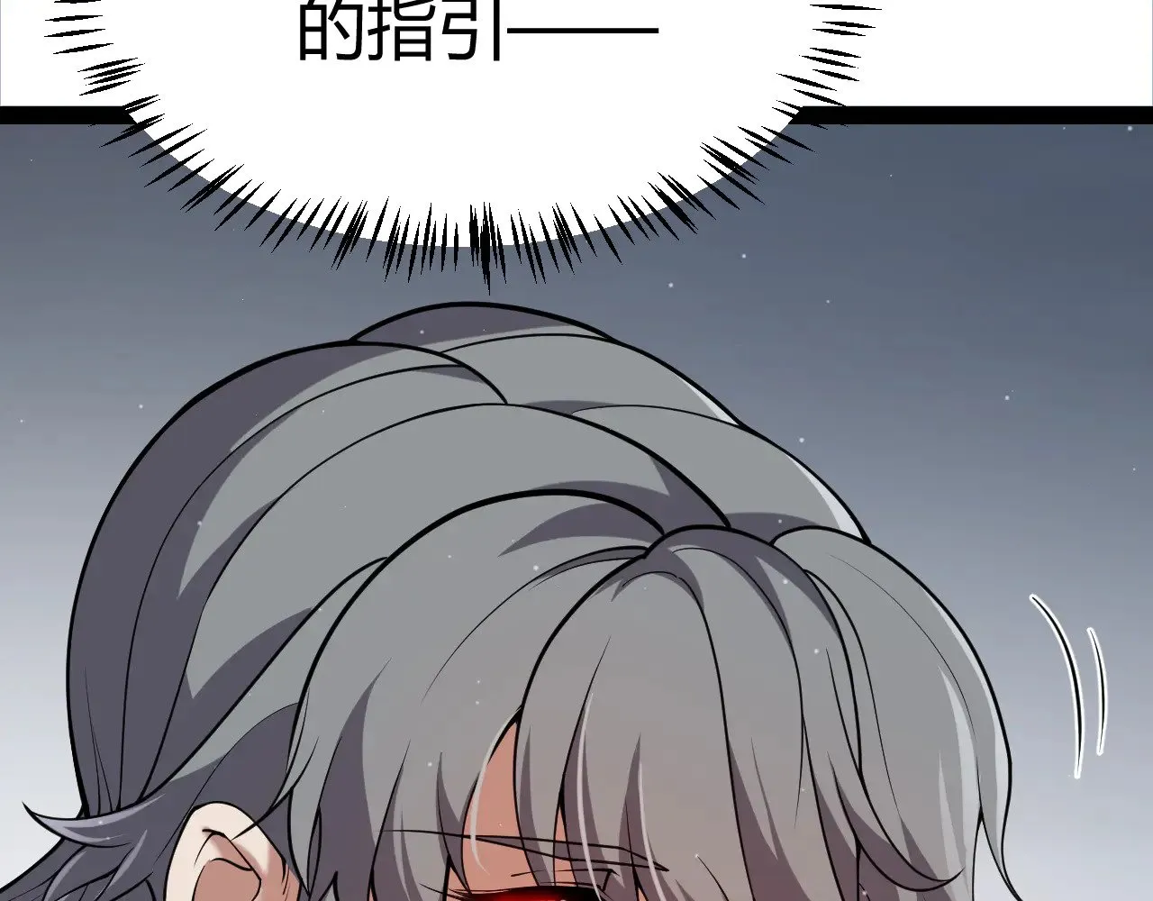 第299话 战胜心魔！ 第147页
