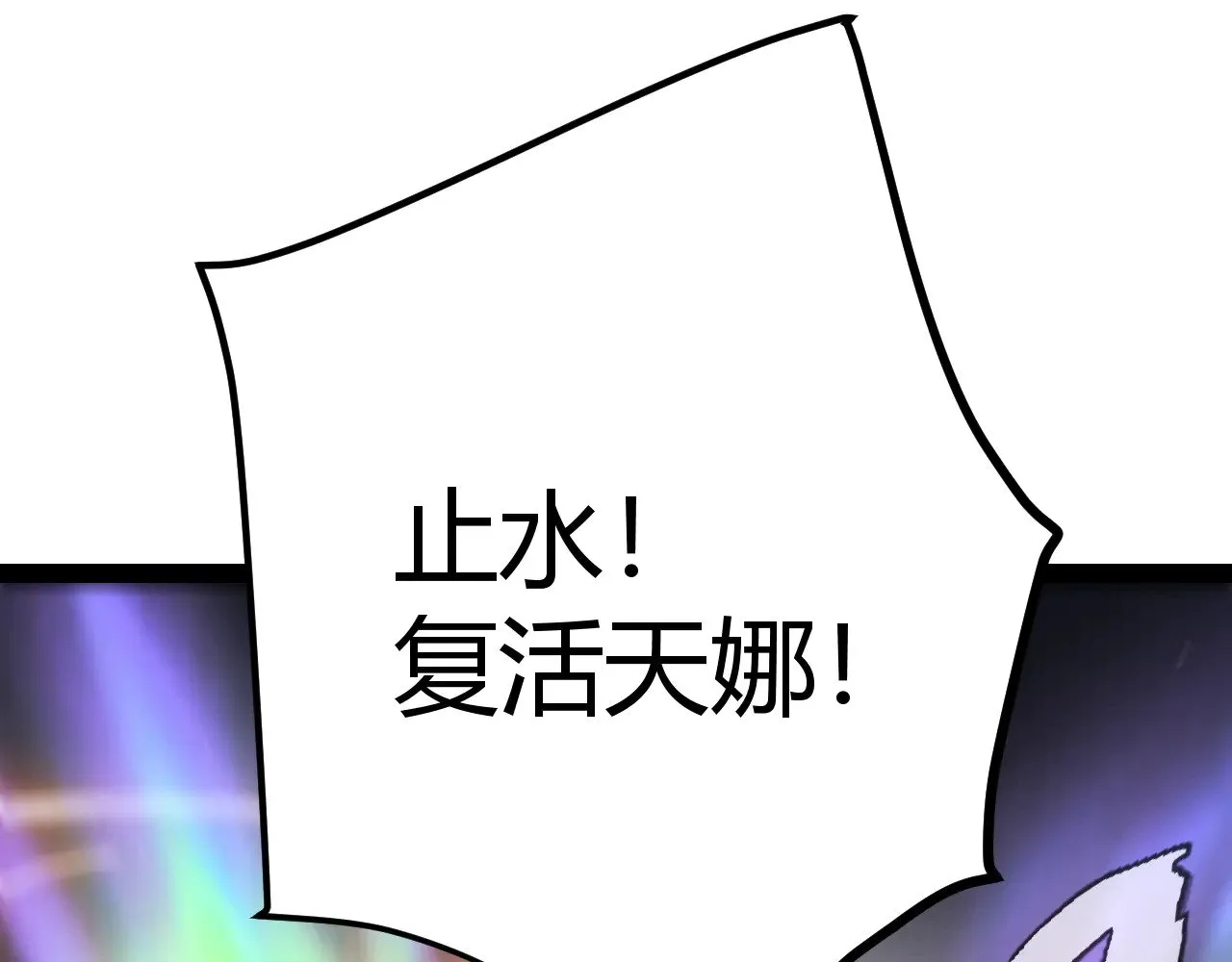 第299话 战胜心魔！ 第151页