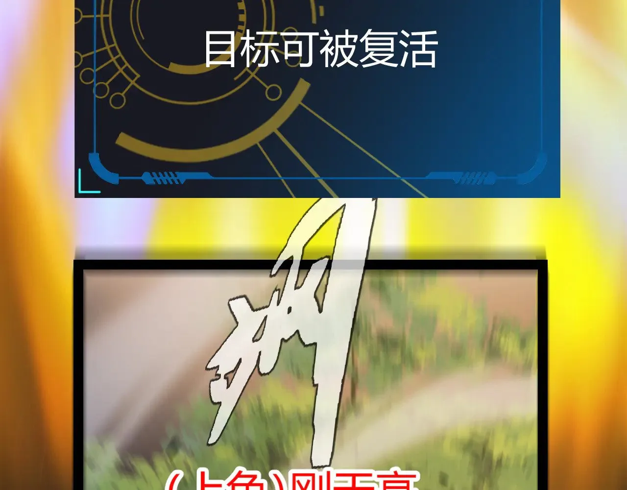 第299话 战胜心魔！ 第156页