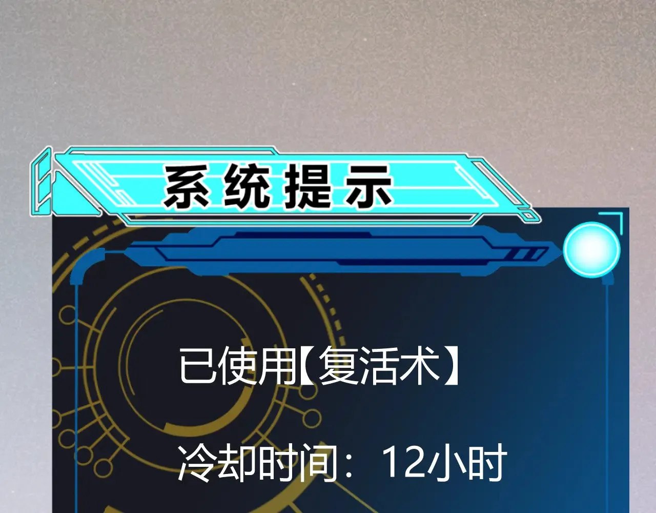 第299话 战胜心魔！ 第159页