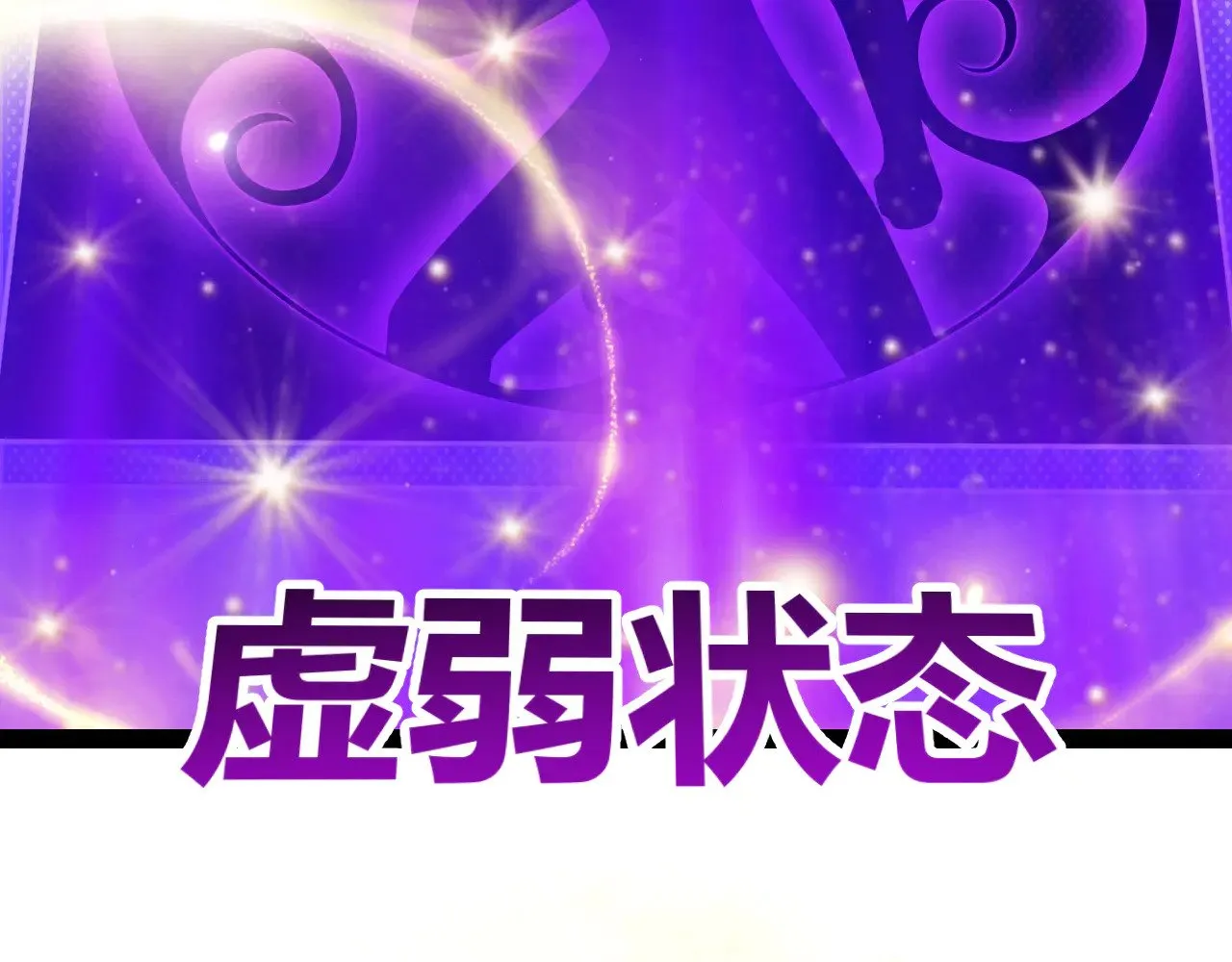 第299话 战胜心魔！ 第161页