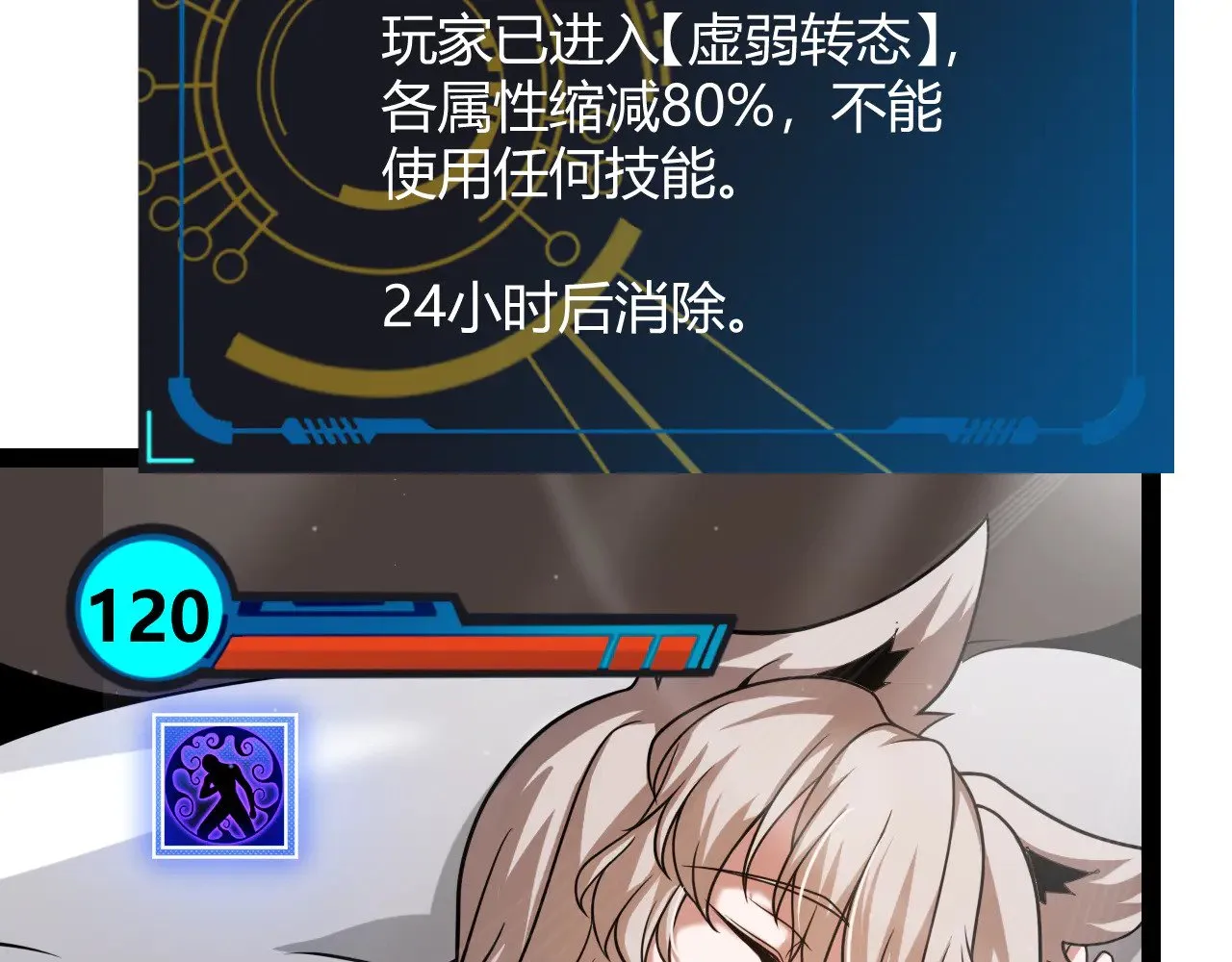 第299话 战胜心魔！ 第167页