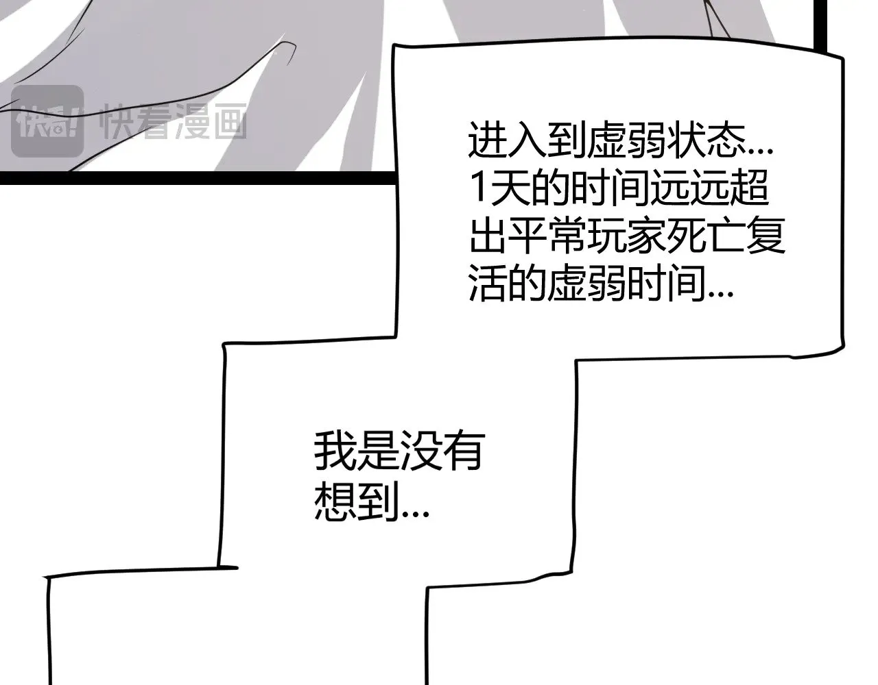 第299话 战胜心魔！ 第169页