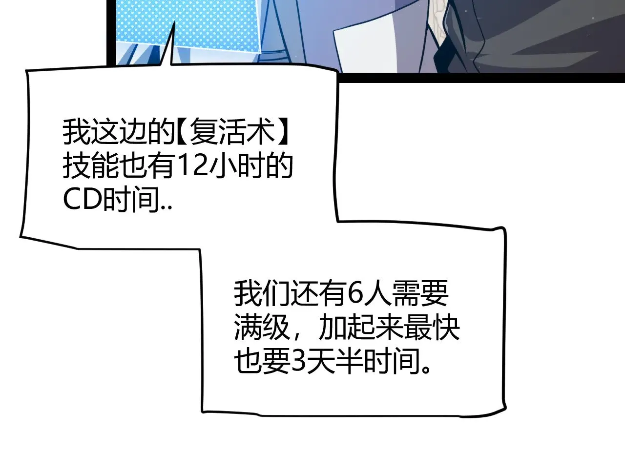 第299话 战胜心魔！ 第172页