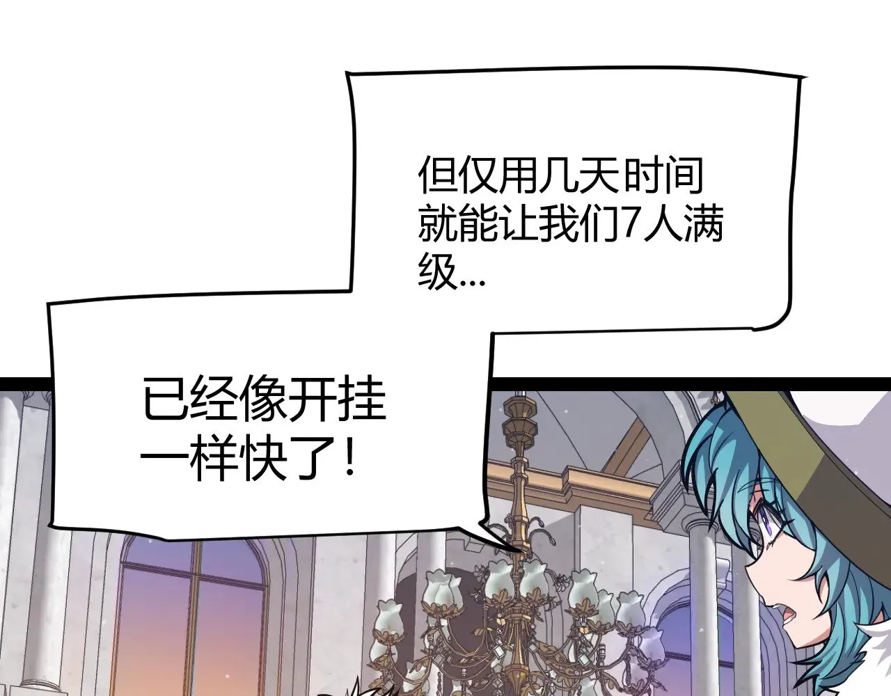 第299话 战胜心魔！ 第173页