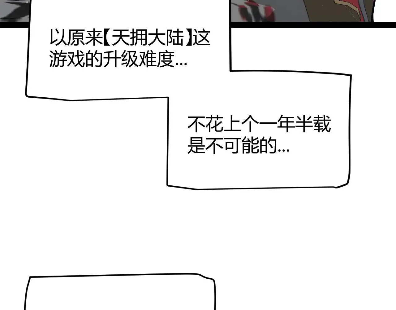 第299话 战胜心魔！ 第175页