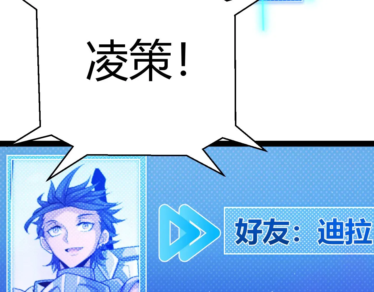 第299话 战胜心魔！ 第178页