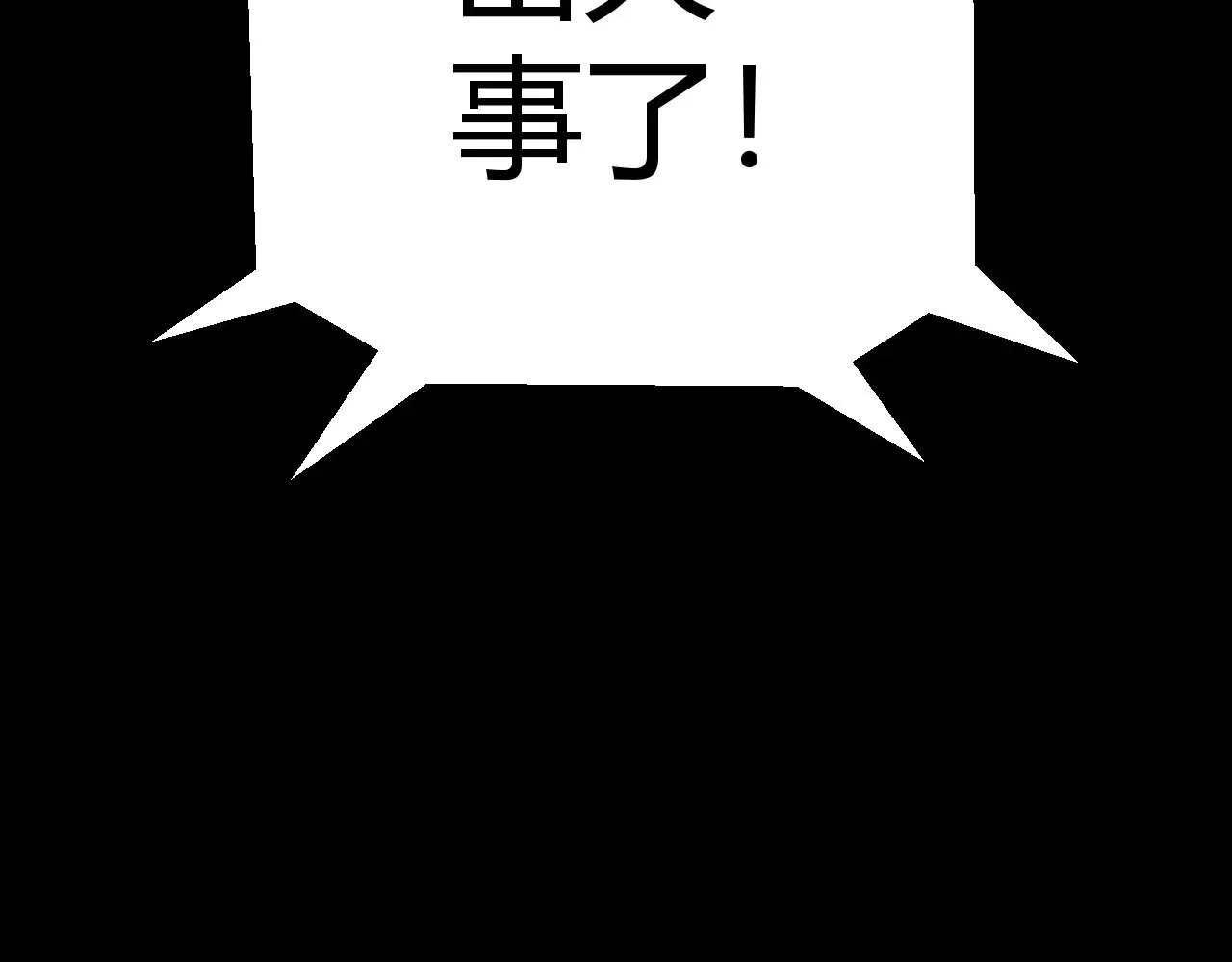第299话 战胜心魔！ 第180页