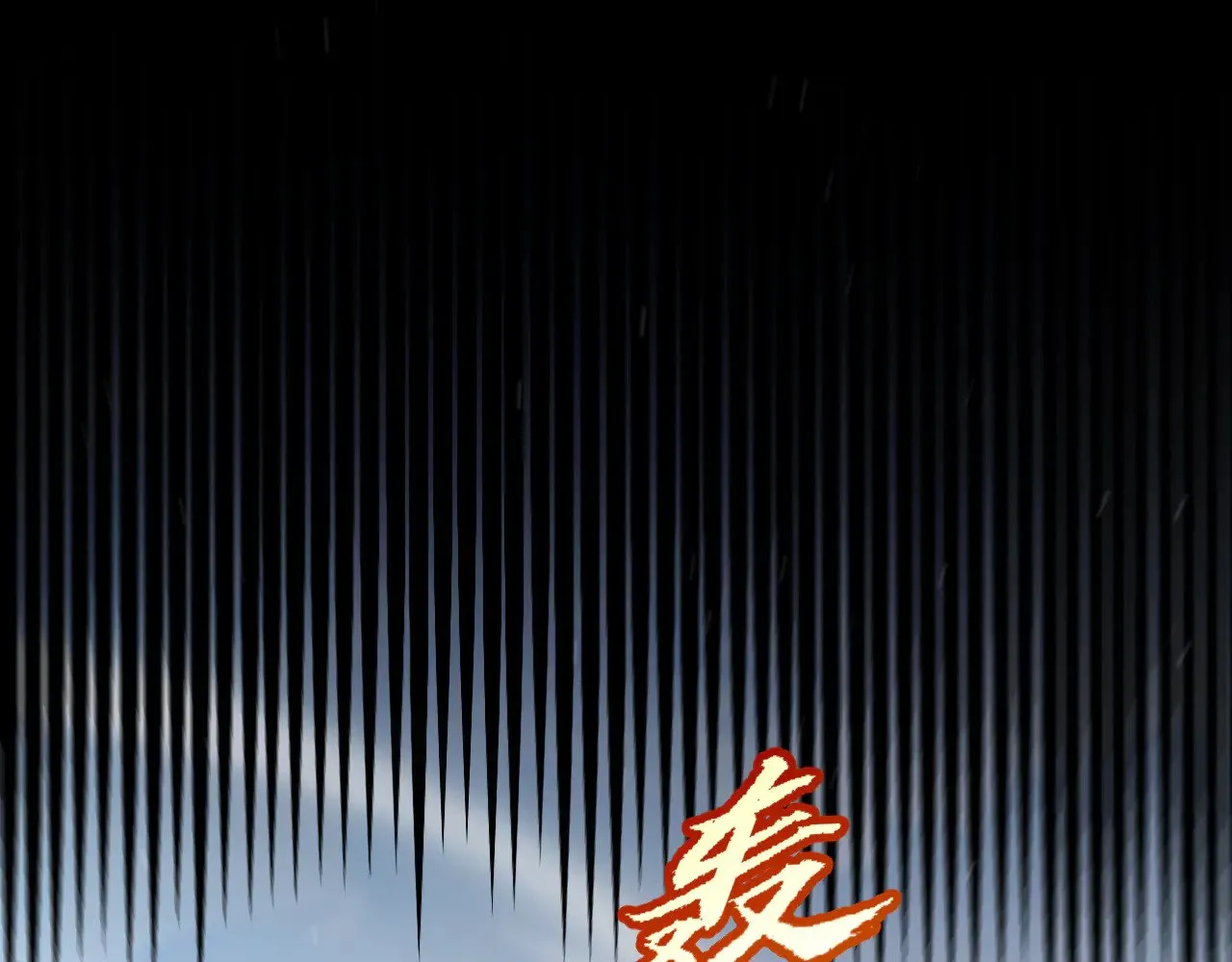 第299话 战胜心魔！ 第182页