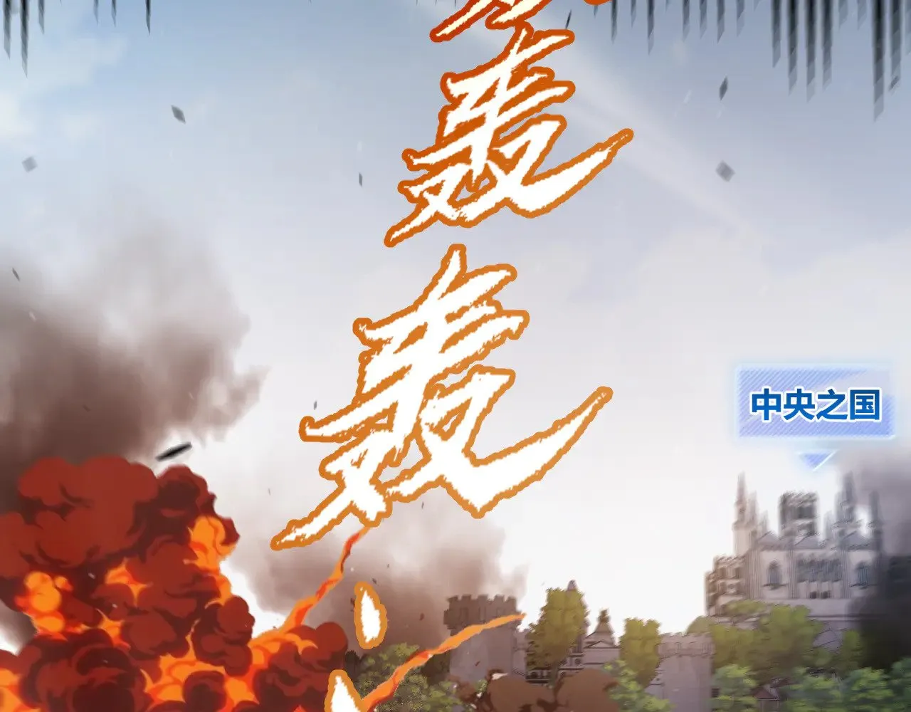 第299话 战胜心魔！ 第183页