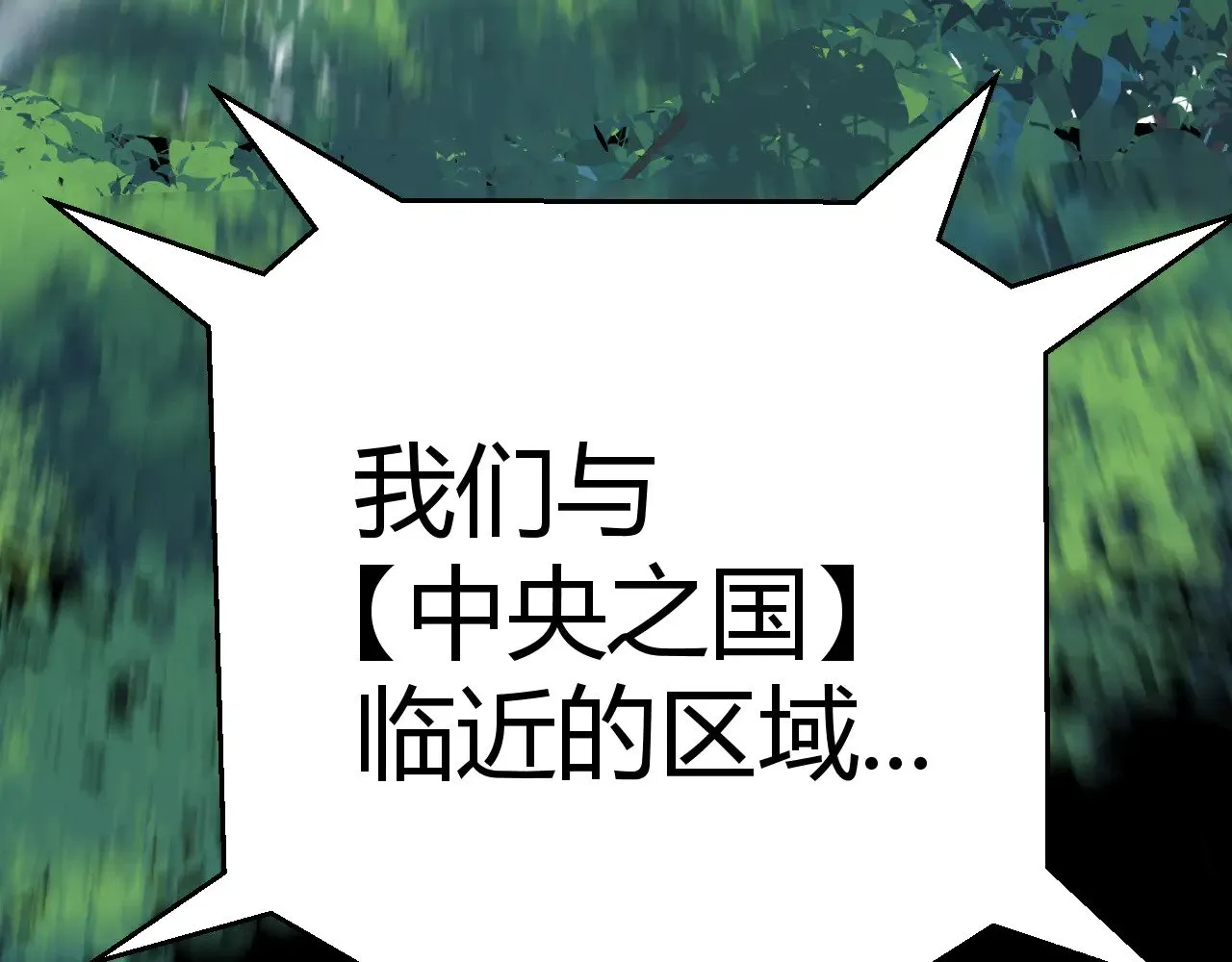 第299话 战胜心魔！ 第186页