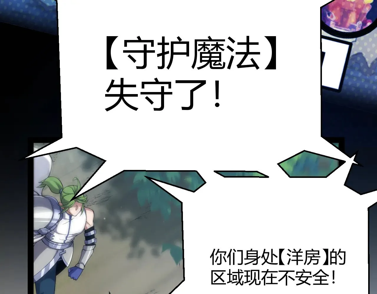 第299话 战胜心魔！ 第189页