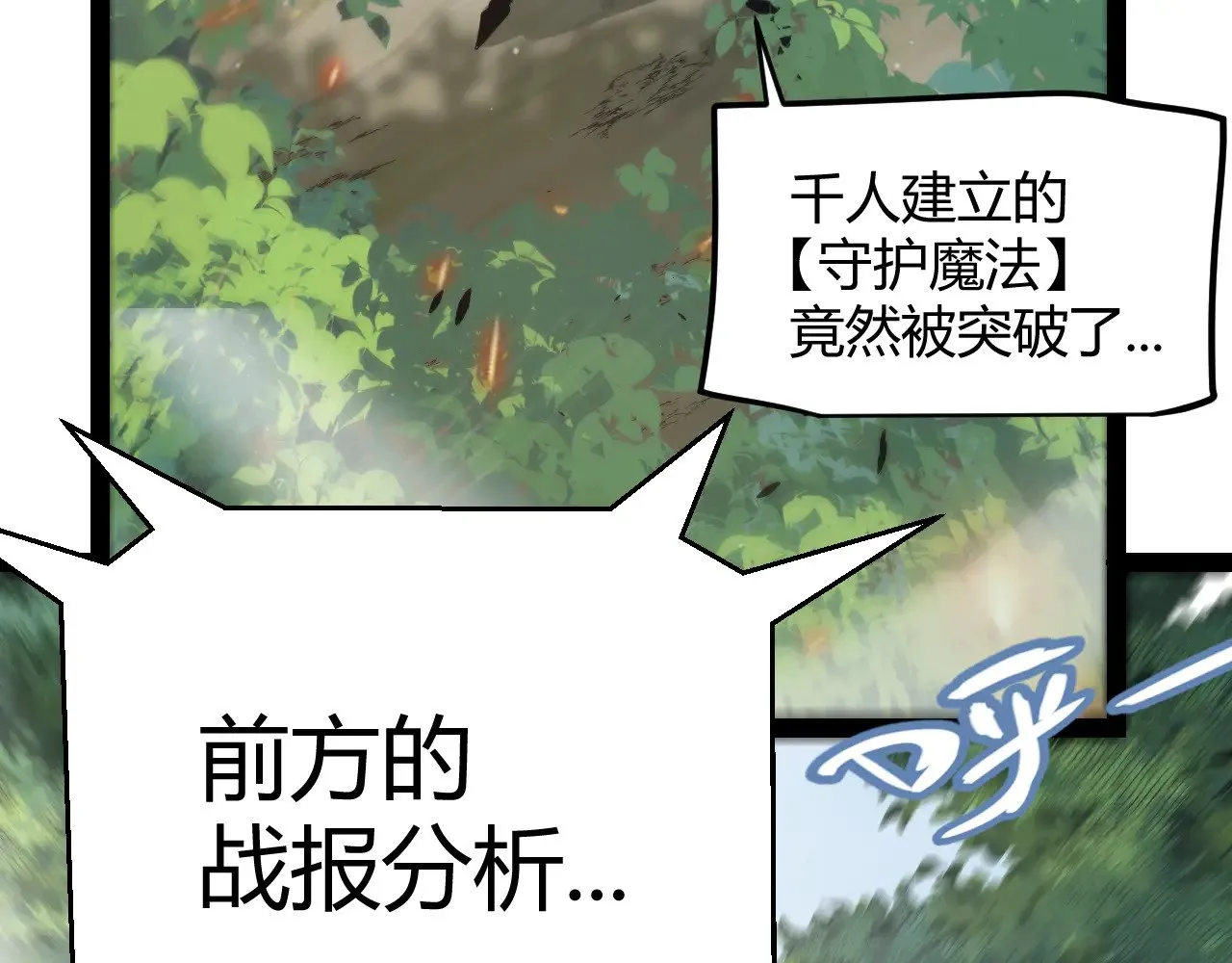 第299话 战胜心魔！ 第191页
