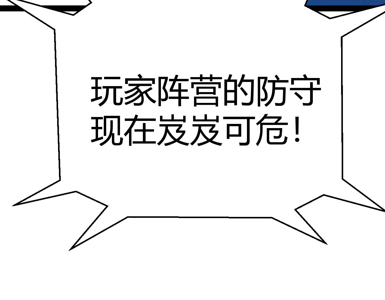第299话 战胜心魔！ 第197页
