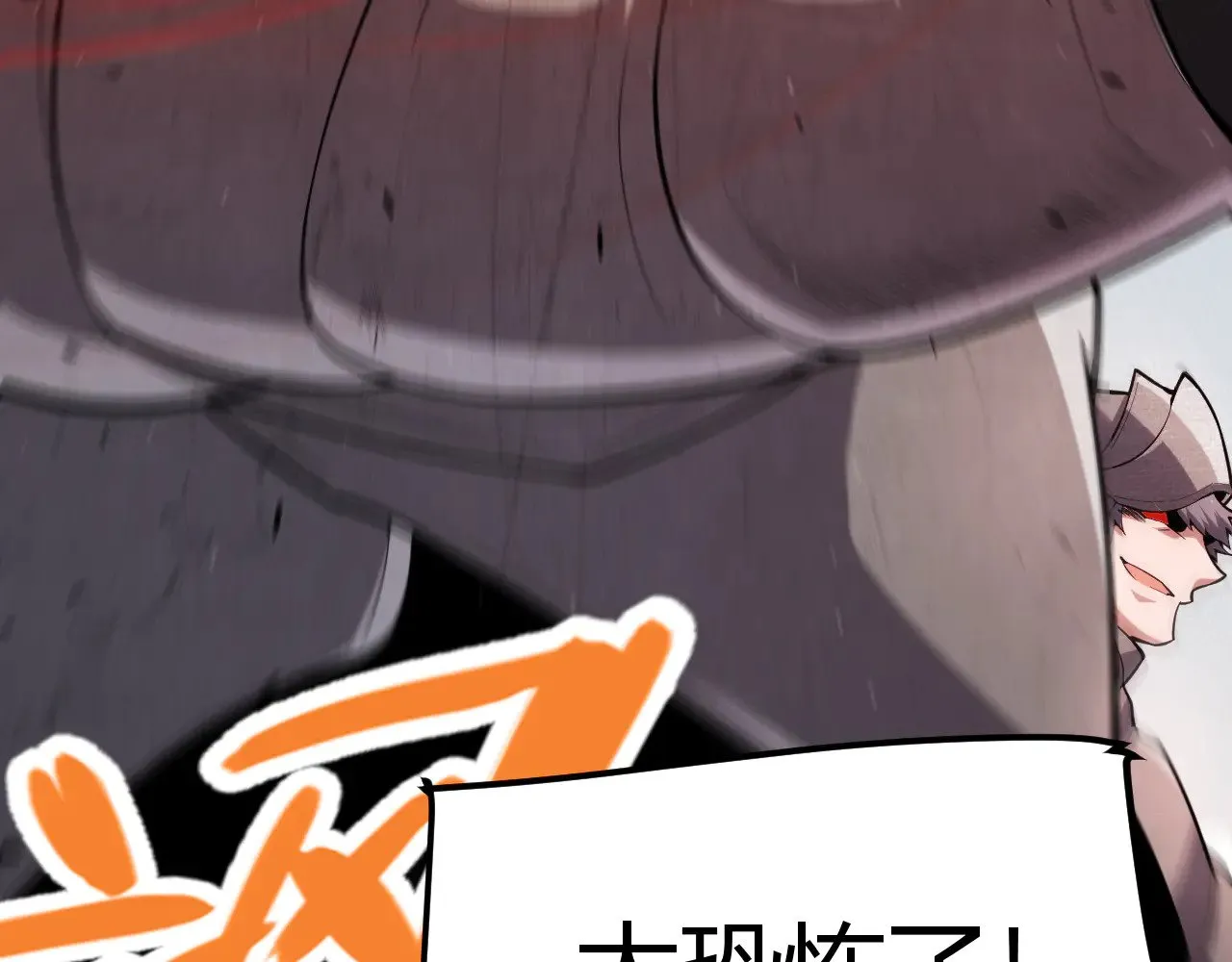 第300话 被暴露的计划？ 第11页