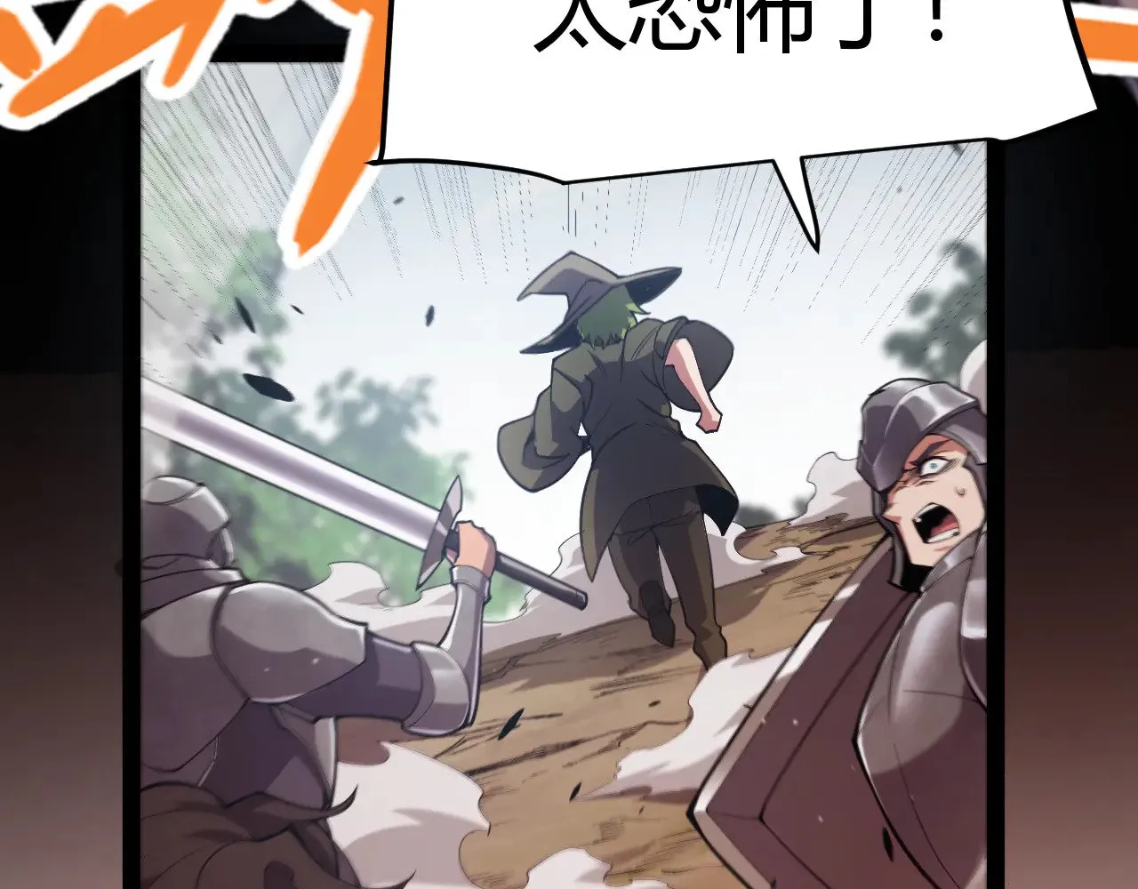 第300话 被暴露的计划？ 第12页