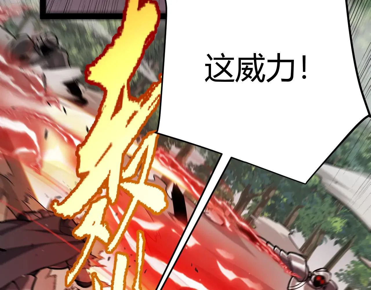 第300话 被暴露的计划？ 第14页