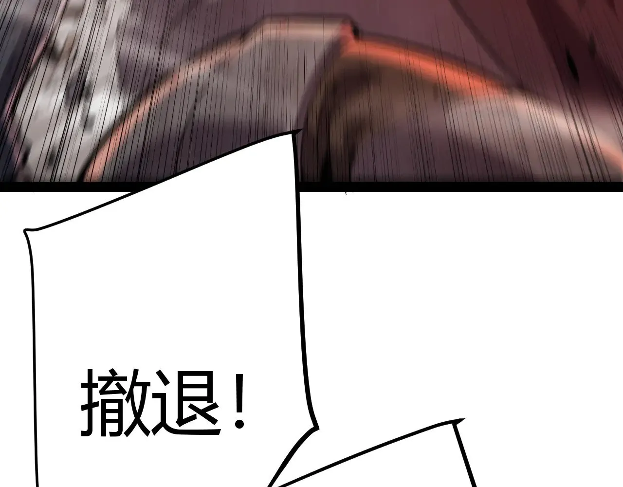 第300话 被暴露的计划？ 第17页