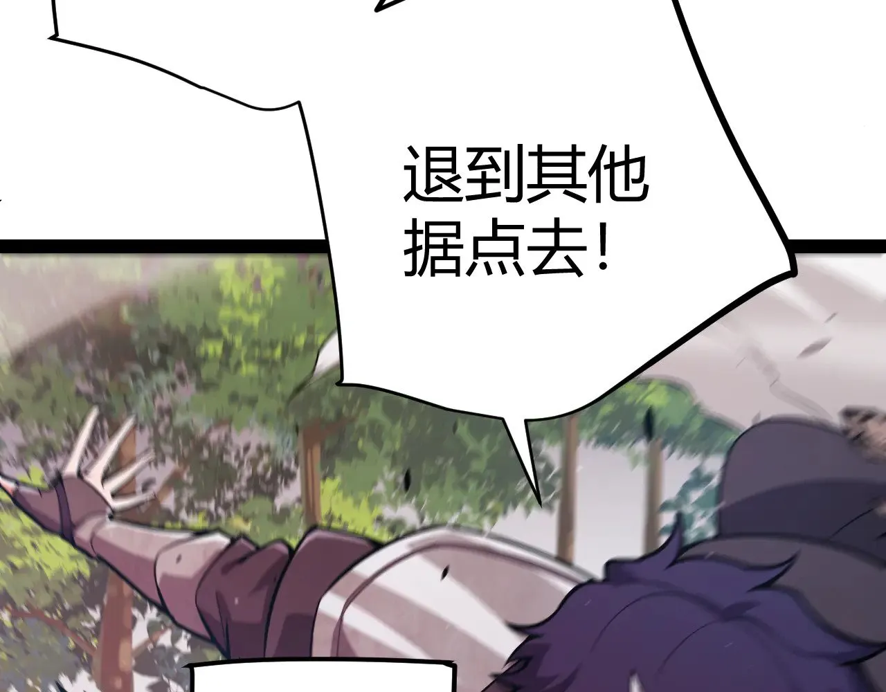 第300话 被暴露的计划？ 第18页