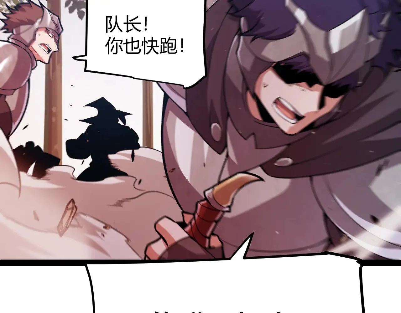 第300话 被暴露的计划？ 第19页